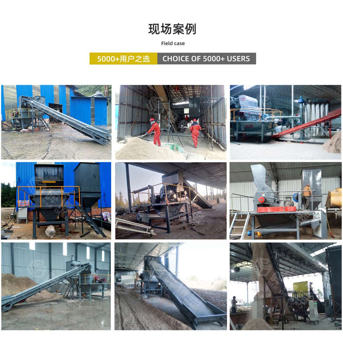 無塵木材粉碎機現(xiàn)場案例